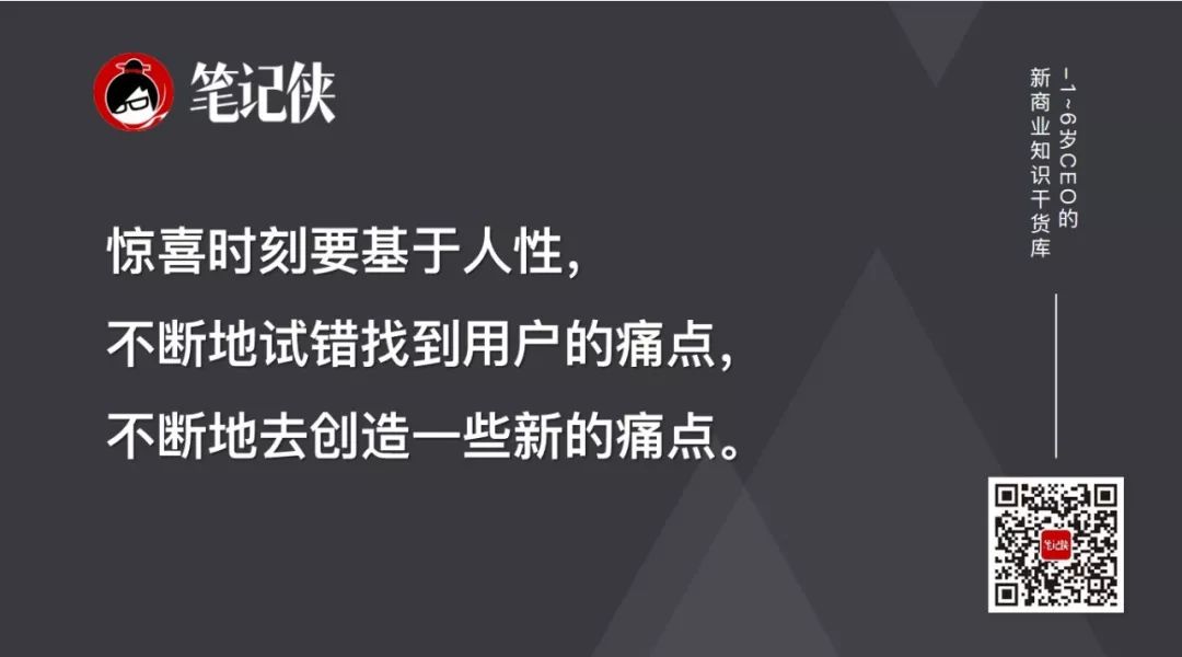 厉害的产品，都努力寻找这类用户