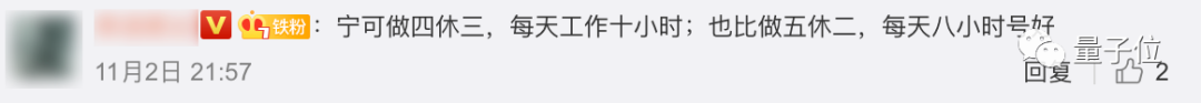 微软日本每周只上四天班，销售额提升39.9%，网友：老板快来看啊