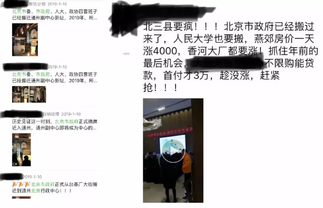 环京楼市春风再起，燕郊房价连涨3个月