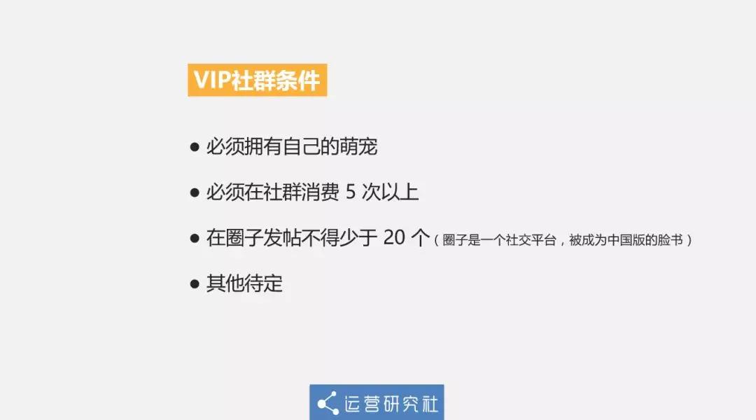 从0到12万社群用户，5年运营老司机的实操方法论