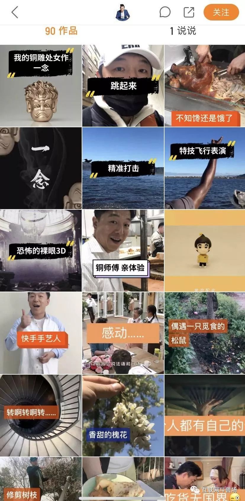 快手的野望：乡土圈层的穿透与瓶颈