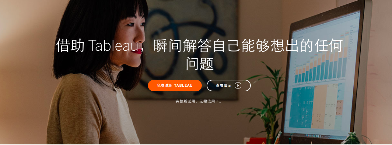 企服领域再现大手笔交易，Salesforce 157 亿美元收购 Tableau