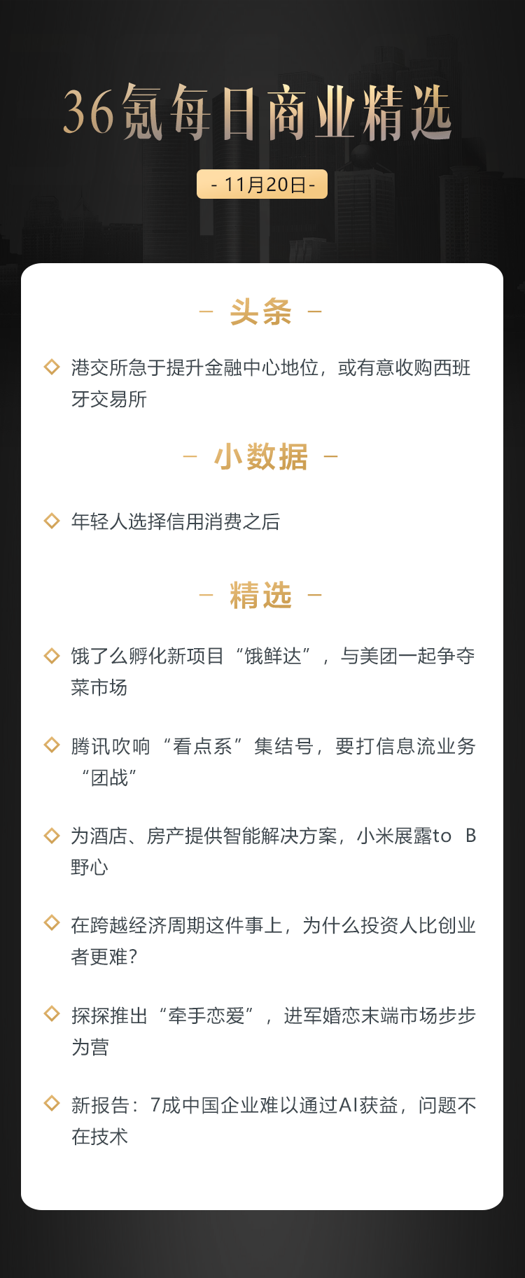 深度资讯 | 港交所急于提升金融中心地位，或有意收购西班牙交易所