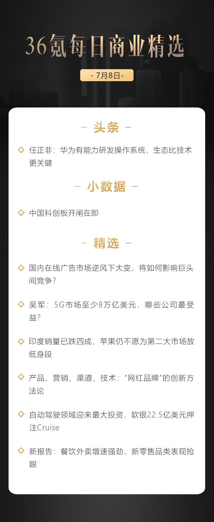 深度资讯 | ​任正非：华为有能力研发操作系统，生态比技术更关键