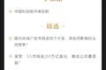 深度资讯 | ​任正非：华为有能力研发操作系统，生态比技术更关键