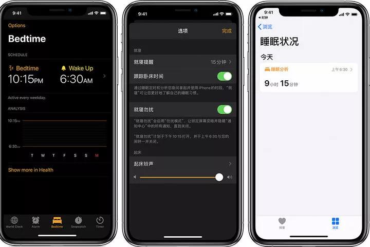 闹钟截图泄密，Apple Watch 的睡眠监测功能要来了