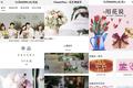 Update | 鲜花电商「Flowerplus 花加」获数千万元B轮融资，未来将持续升级供应链