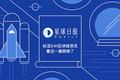 星球日报 | Bakkt推出比特币存储服务；以太坊与AMD和英伟达合作测试ProgPoW