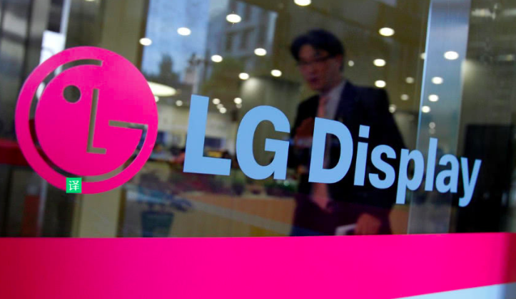 LG显示器今日宣布裁员，不涉及中国工厂