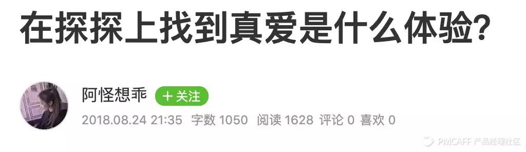 为什么这届寂寞的用户，很难在“陌陌”们上找到真爱？