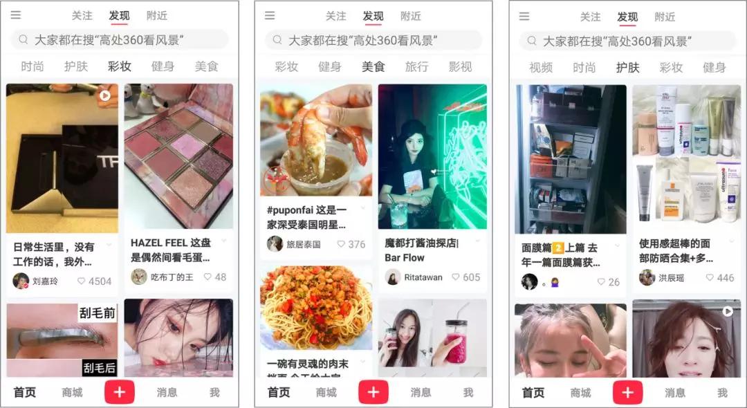 小红书爆红背后，有可复制的内容运营策略