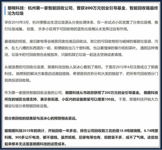 上海AI分类垃圾桶登上热搜，逼我缴智商税的时刻还是来了