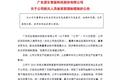 团贷网唐军自首，揭开背后上市公司200亿资本迷局