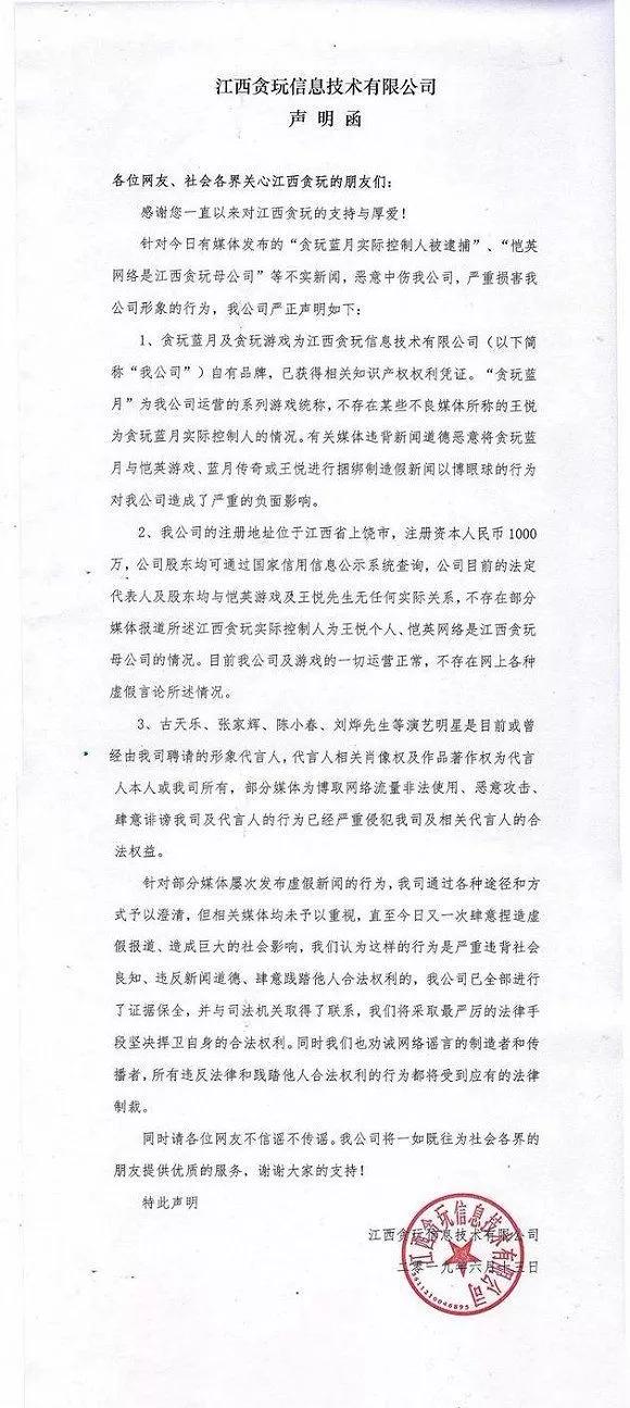 恺英网络31岁董事长被刑拘背后，隐藏着传奇私服黑暗江湖