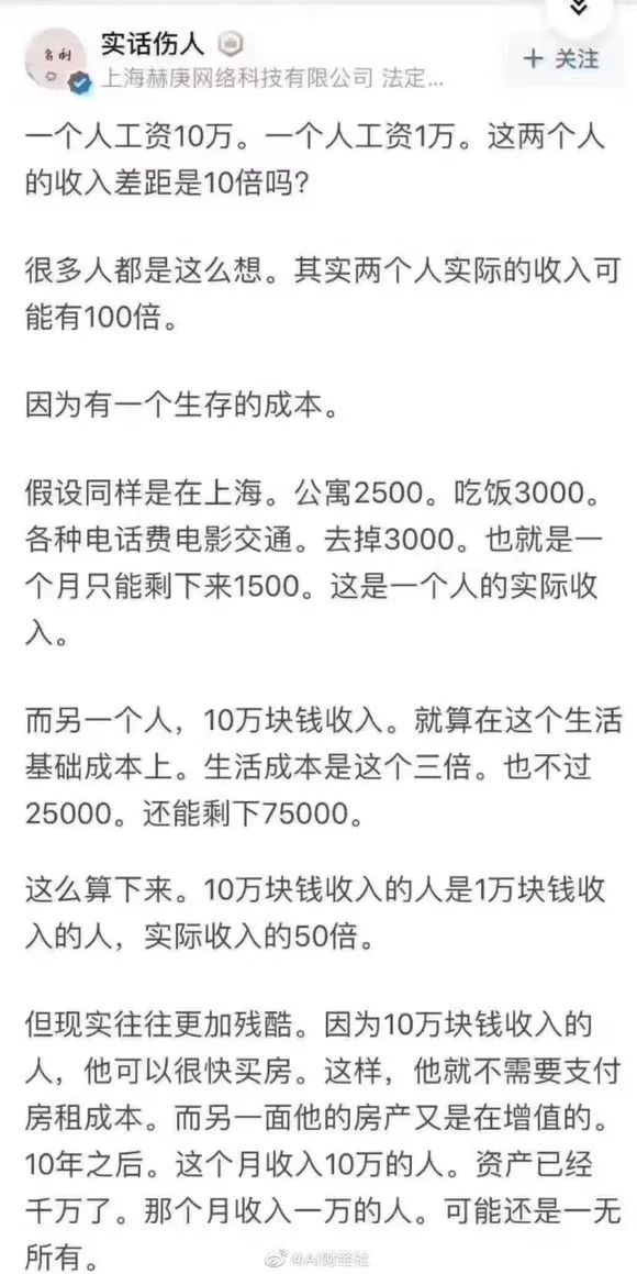 月薪1万和月薪10万的人，差的不只是钱