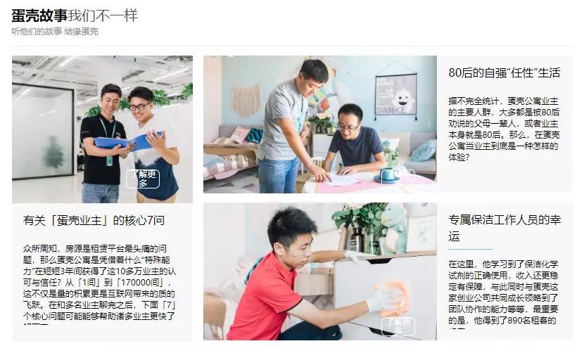 To B or To C，长租公寓行业的那些运营“套路”