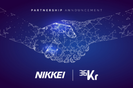 出海日报 | 36氪与日本经济新闻 Nikkei 结为全球合作伙伴；葡萄牙 Aptoide 正与华为洽谈合作事宜