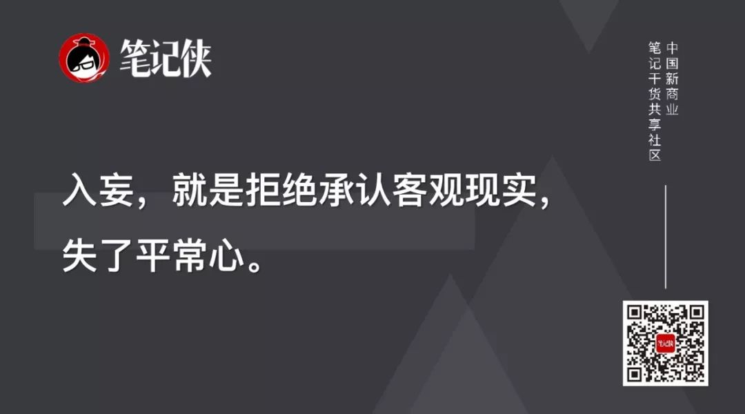 梁宁：想升级能力，就去做自己最害怕的事