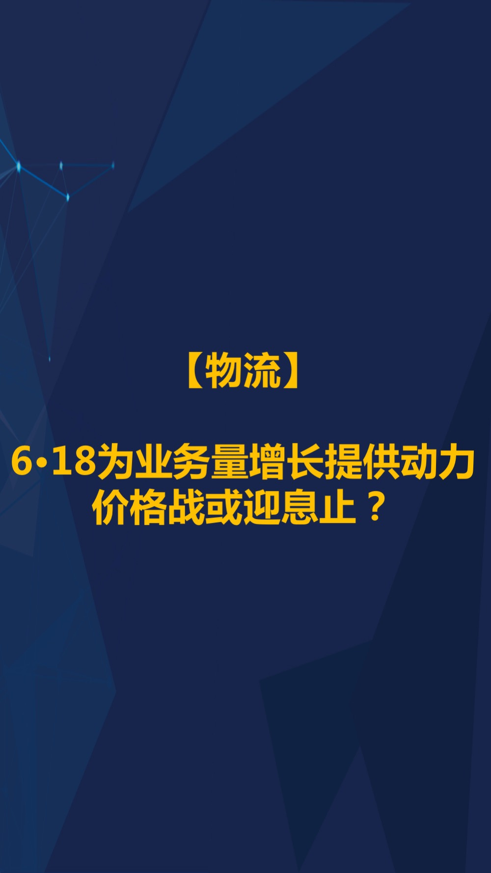 6月智氪数据 | 阿里GMV增速重迎高峰，火山正在赶超陌陌