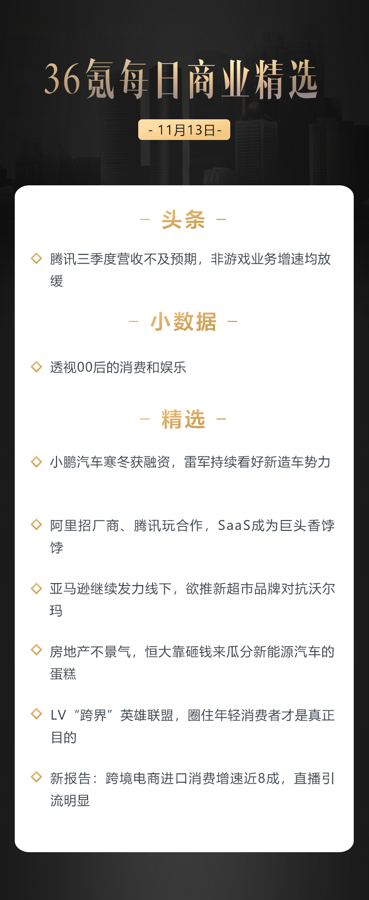 深度资讯 | LV“跨界”英雄联盟，圈住年轻消费者才是真正目的