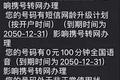 你，转网了吗？