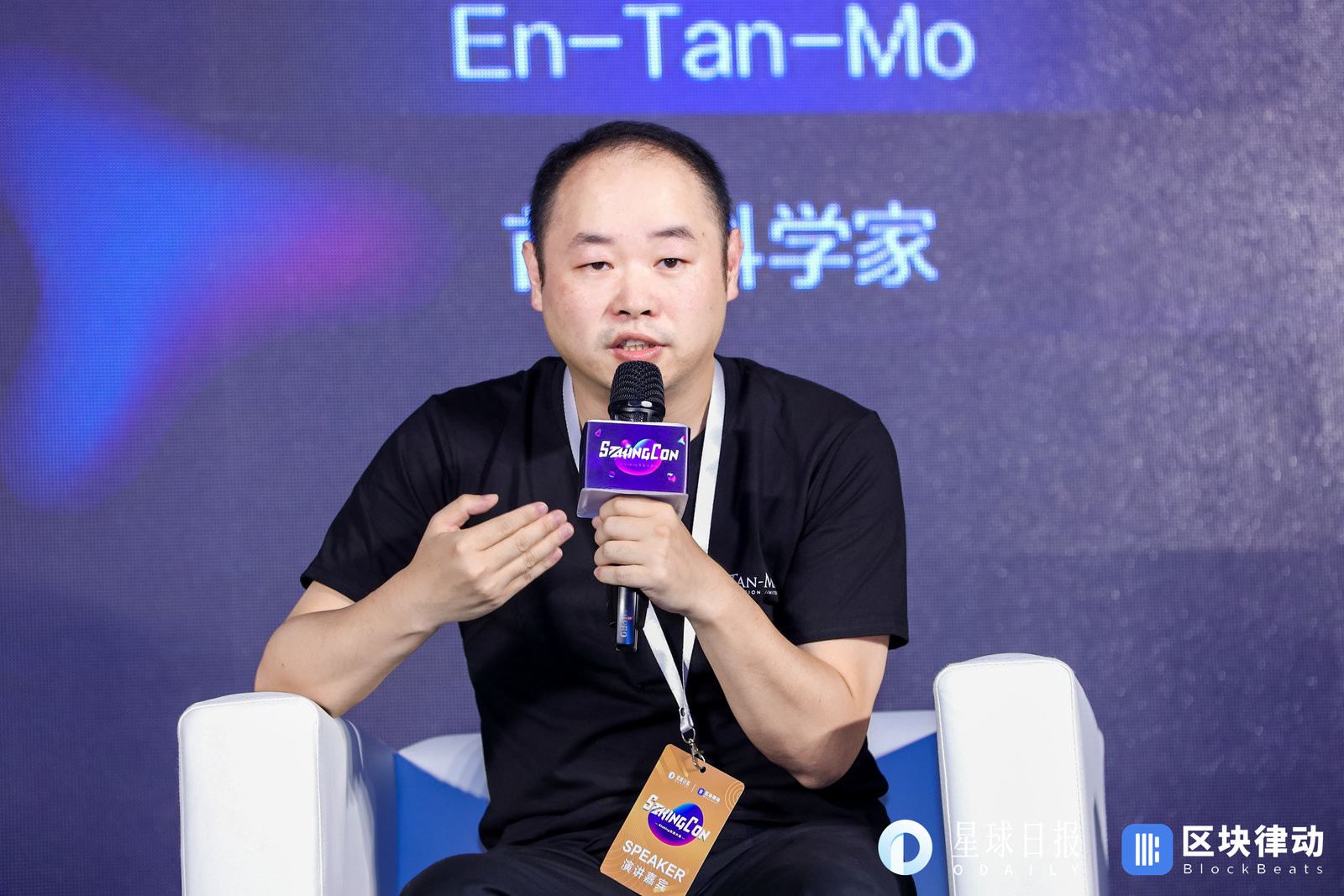 Staking生态大会StakingCon顺利举办：机会与挑战，对立与融合