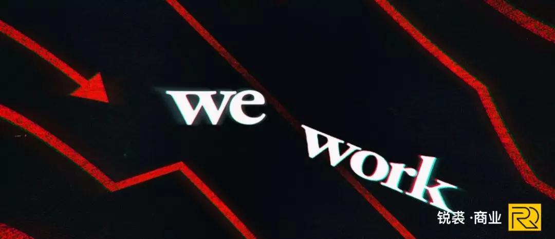 在过去的300天里，WeWork 都发生了什么？