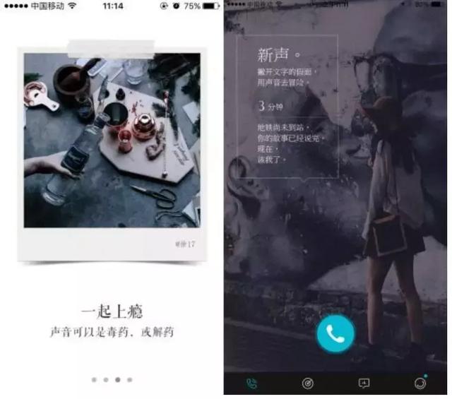 重创之后，声音社交还有未来吗？