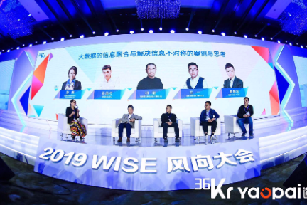 如何做好企业服务，听饭美美、智慧油客们怎么说 | 2019WISE风向大会