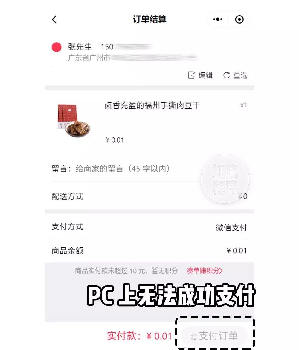 小程序可以在pc 端微信打开了 让你工作时不再被打断 详细解读 最新资讯 热点事件 36氪