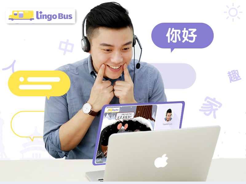 技术赋能教育  「Lingo Bus」加速抢跑线上汉语培训