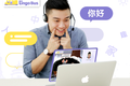 技术赋能教育  「Lingo Bus」加速抢跑线上汉语培训