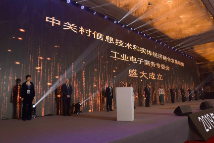 产业互联网如何赋能工业电商，奇化闪耀中国工业电商大会