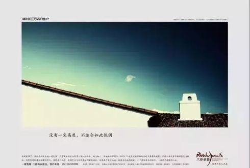 地产广告的“失落”时代：从黄金到荒蛮
