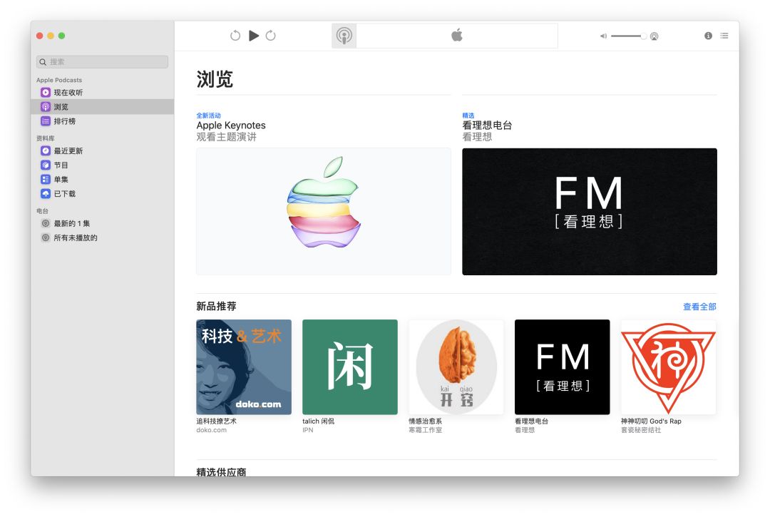 macOS Catalina 将于今秋正式推出，这 7 大亮点告诉你值不值得升