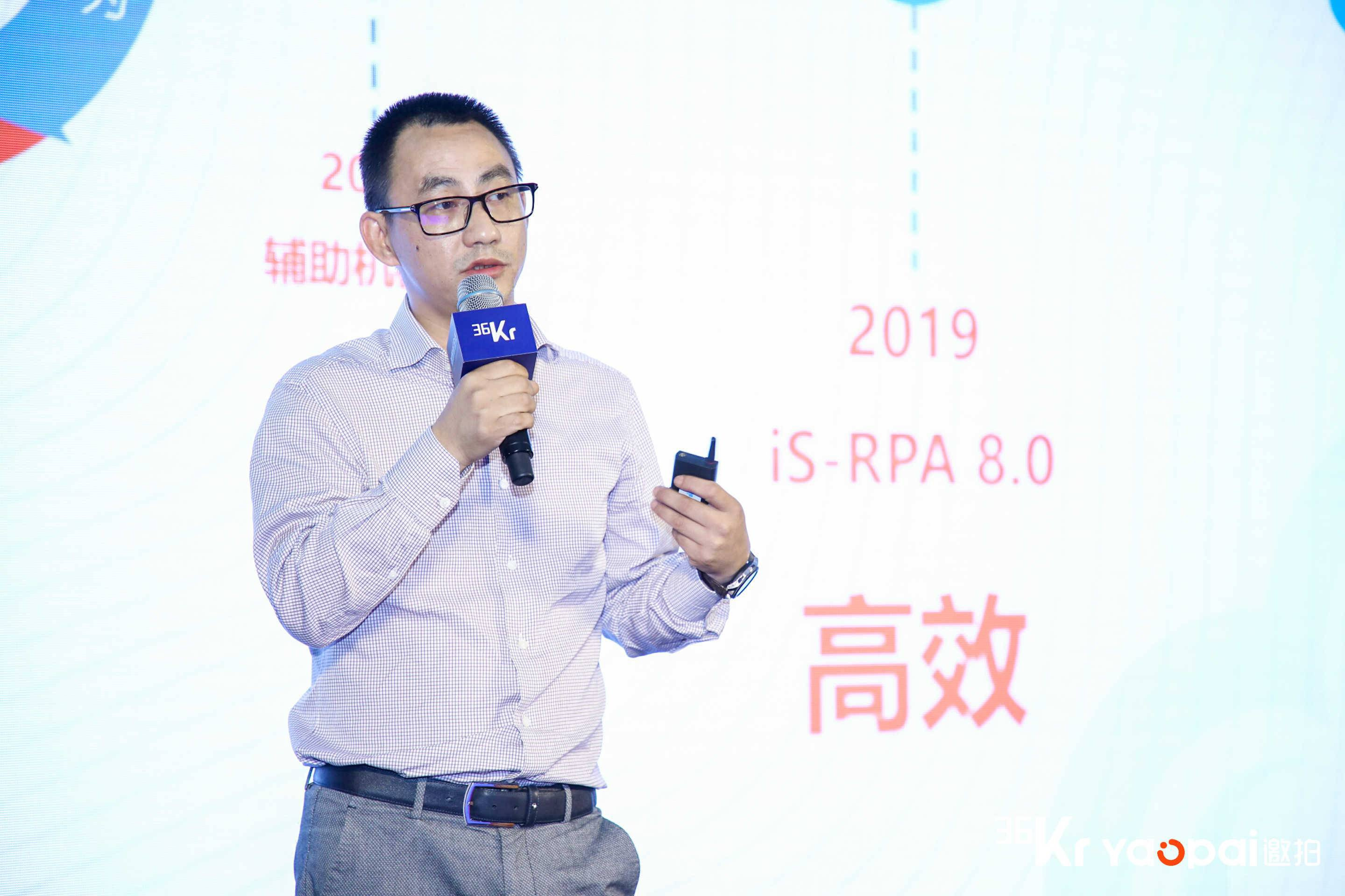 艺赛旗唐琦松：中国RPA企业未来之路应如何探索？ | WISEx 企业智能行业峰会