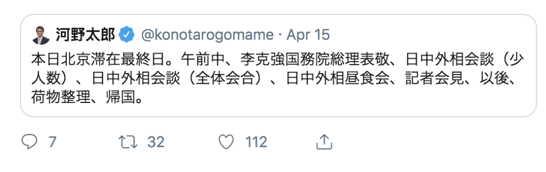 日本社交网络上的汉字热，背后是怎么回事？