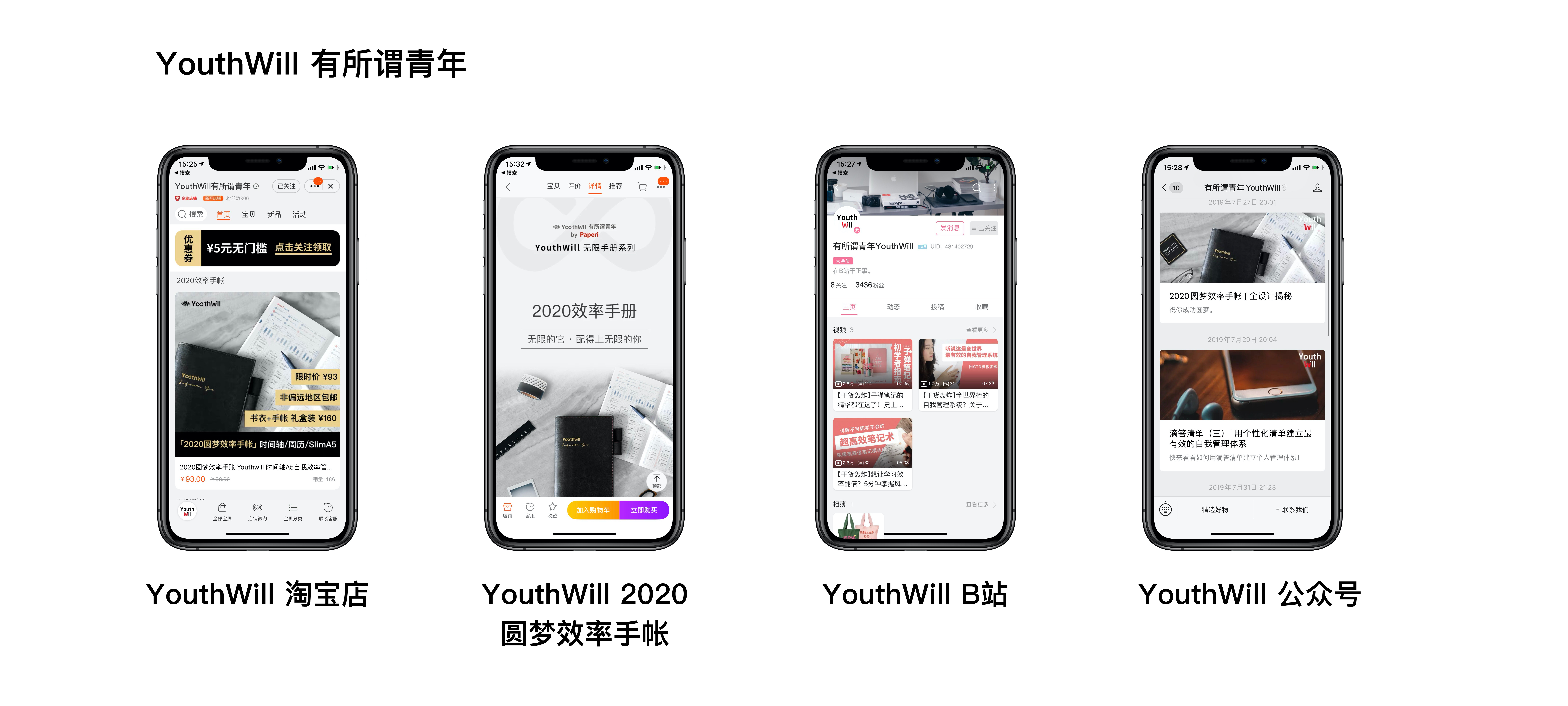 切入文具手帐兴趣社群，「Paperi」瞄准中高端文具市场做生活文创品牌