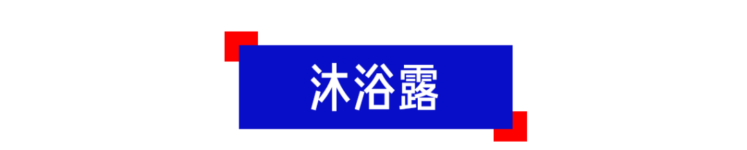 「墨水味」RIO对上大白兔香水，一个入坑一个巨坑