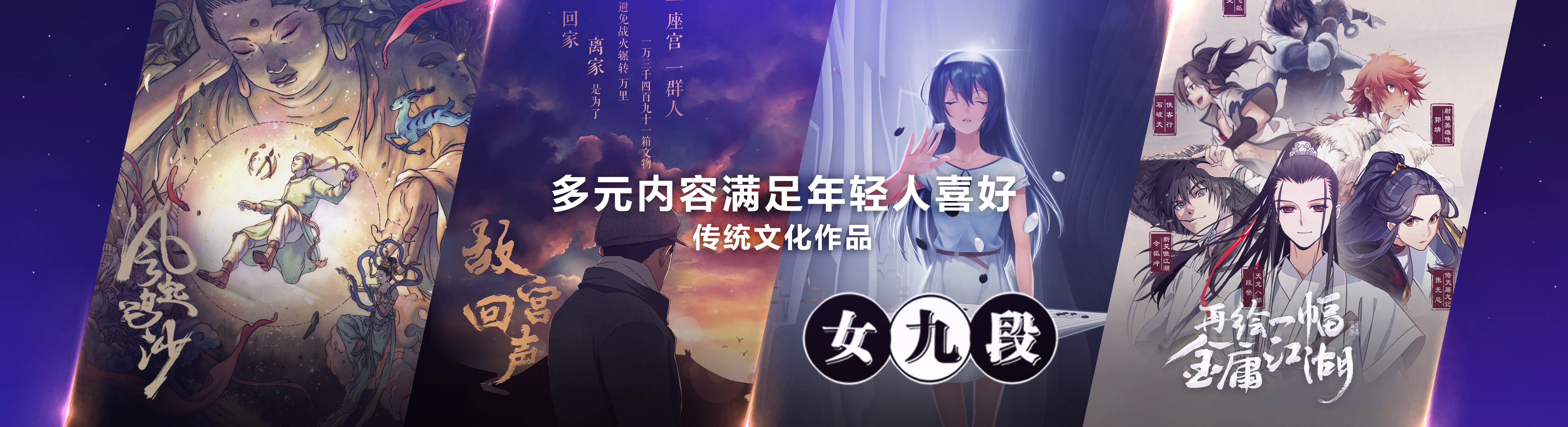 腾讯动漫UP2019：优质内容和形态升级 让更多年轻人遇见不一样的世界