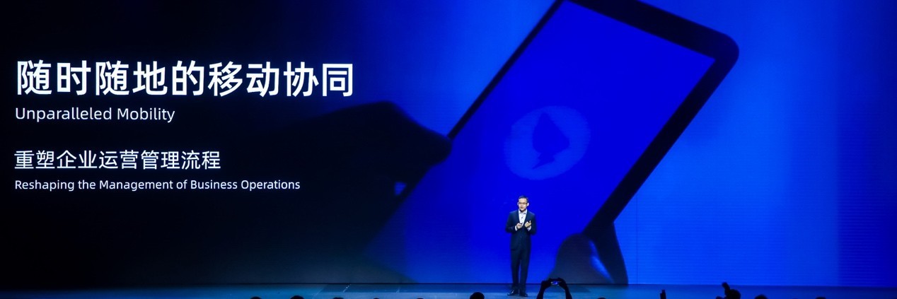 阿里CTO张建锋：数字经济领域，钉钉的意义堪比淘宝