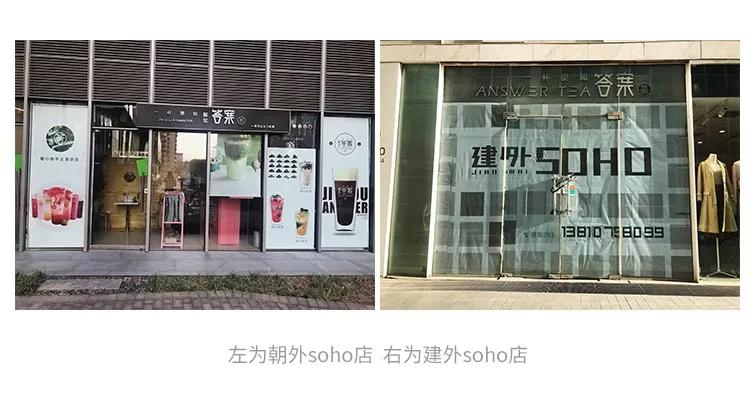 开茶饮店水有多深？全案解析喜茶、一点点、COCO、答案茶...为你还原残酷真相