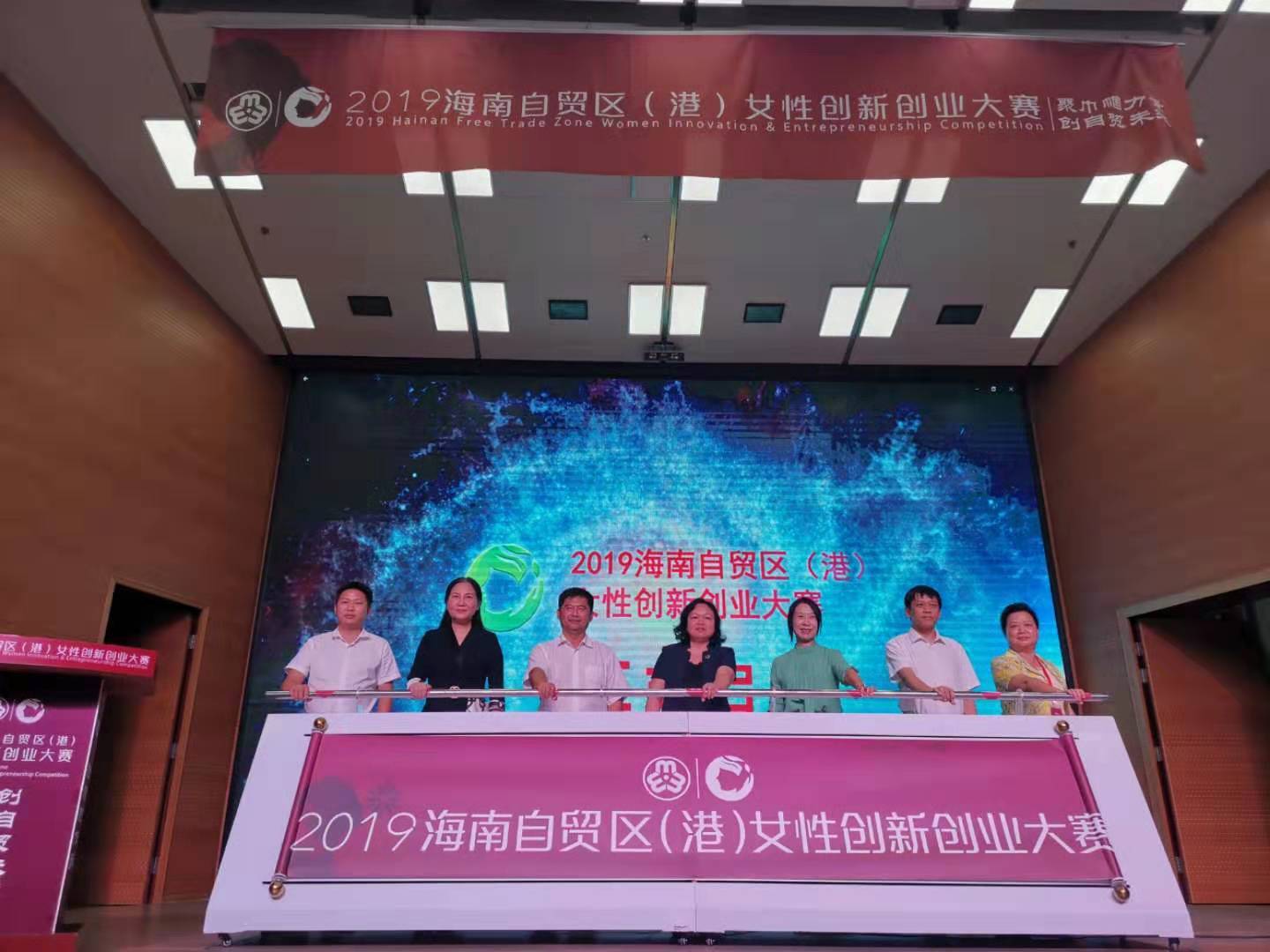 创业的你，最美丽|首届2019海南自贸区（港）女性创新创业大赛正式启动