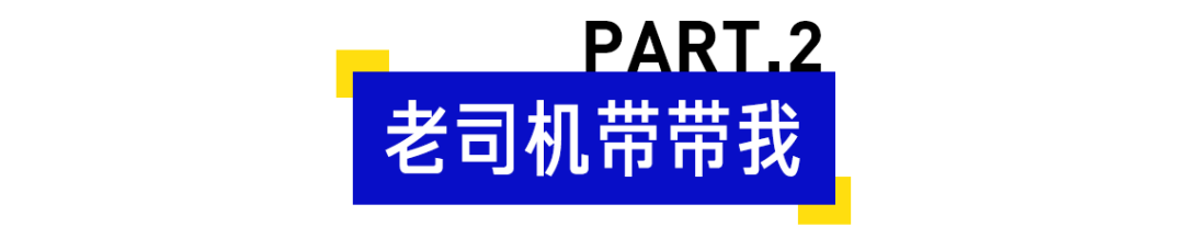 打开这辆奥迪Q3的门，我感受到了年轻人的自尊与排面