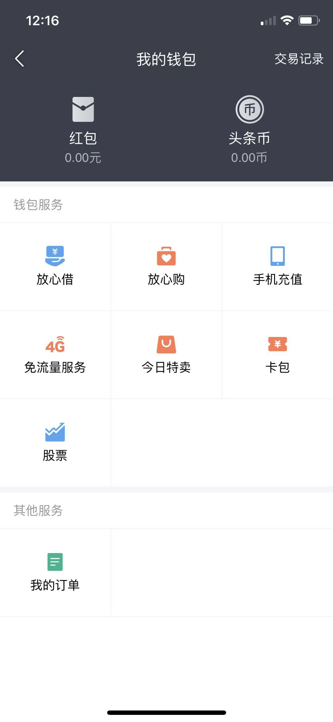 焦点分析 | 从阿里到今日头条，巨头们正在调整做金融的姿势