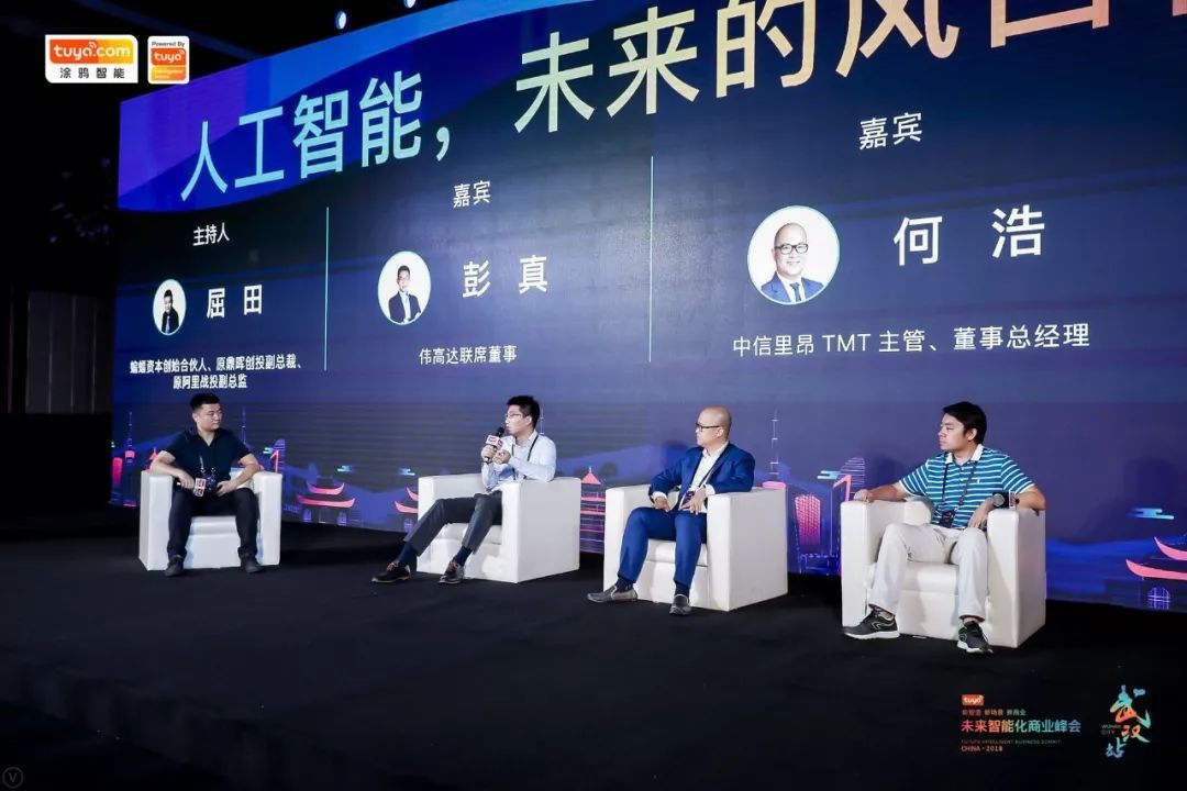 千人参会，十多位大咖共商AI驱动下的产业前景，未来智能化商业峰会武汉站成功举办
