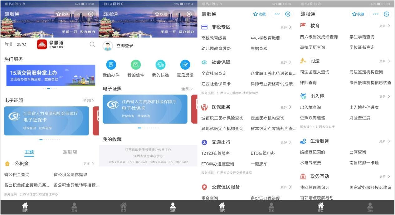 36氪首发｜打通智慧民生服务的最后通道，「大汉软件」获蚂蚁金服战略投资