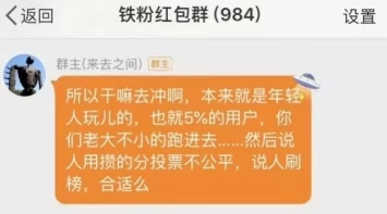 微博十年：段子手隐去，饭圈女打榜，vlogger向前？