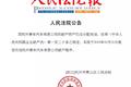 杭州青年汽车破产完毕，“老赖”庞青年能否靠“水氢车”翻身？
