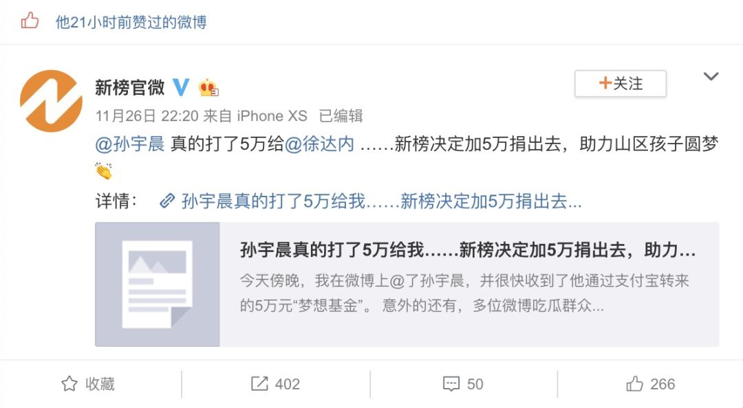 孙宇晨没有给我打钱，但千万人的“网络乞讨”还在继续上演